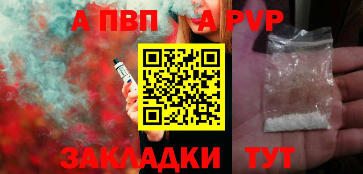A-PVP мука  Вход с VPN  А ПВП Соль  что такое   Alpha-PVP Crystall  Нижний Тагил 