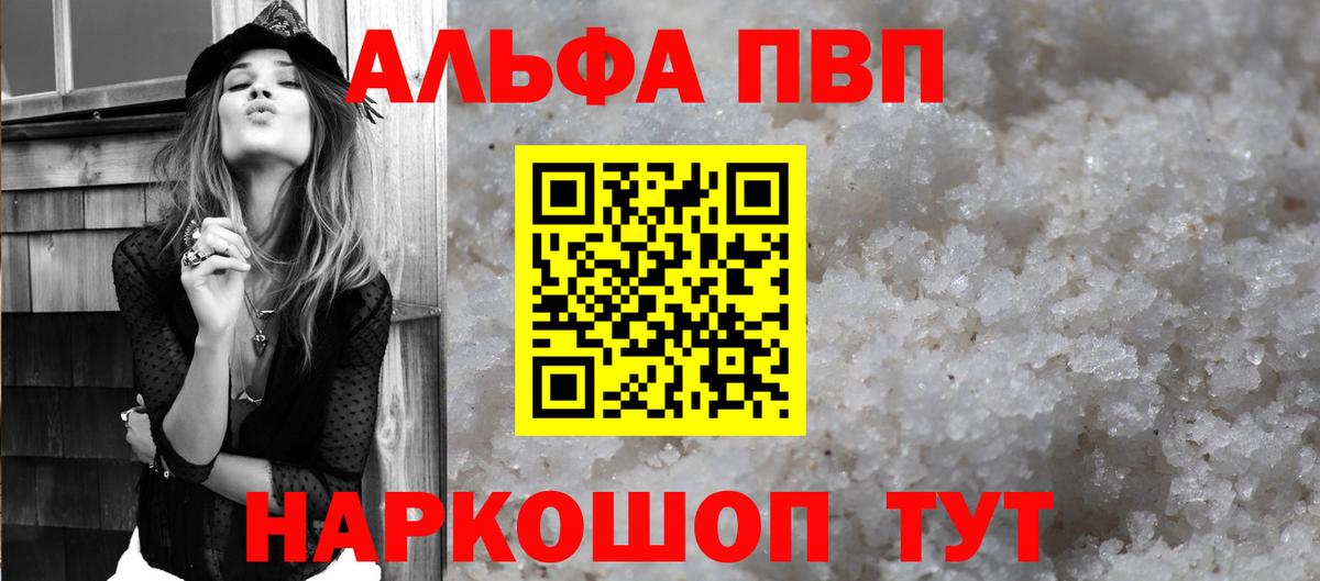 A-PVP кристаллы Нижний Тагил