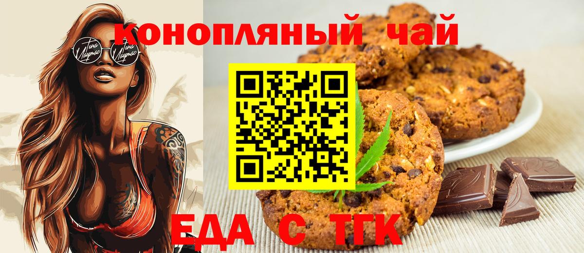 Еда ТГК конопля  Вход с VPN  Нижний Тагил 
