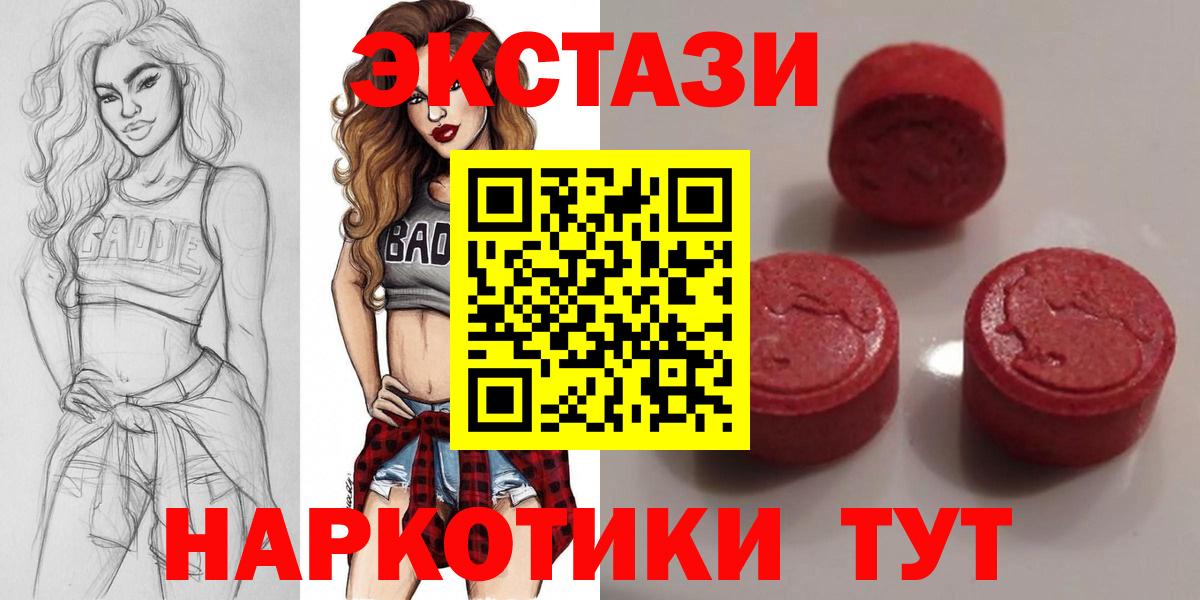 ЭКСТАЗИ Дубай  Экстази MDMA  Нижний Тагил  Вход с VPN 