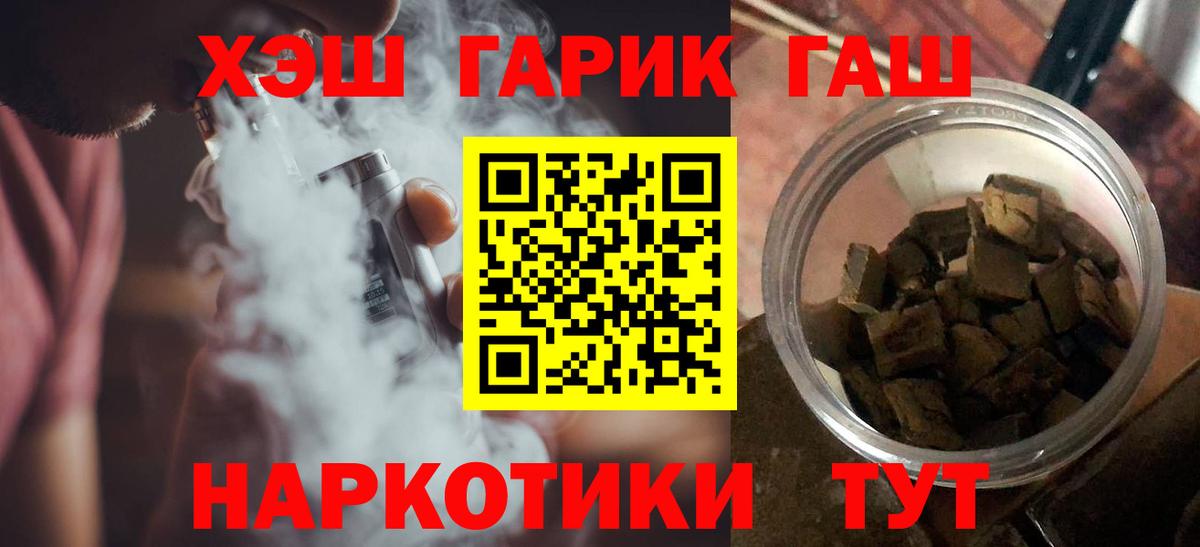ГАШ индика сатива  ГАШИШ 40% ТГК  Нижний Тагил  Вход с VPN 