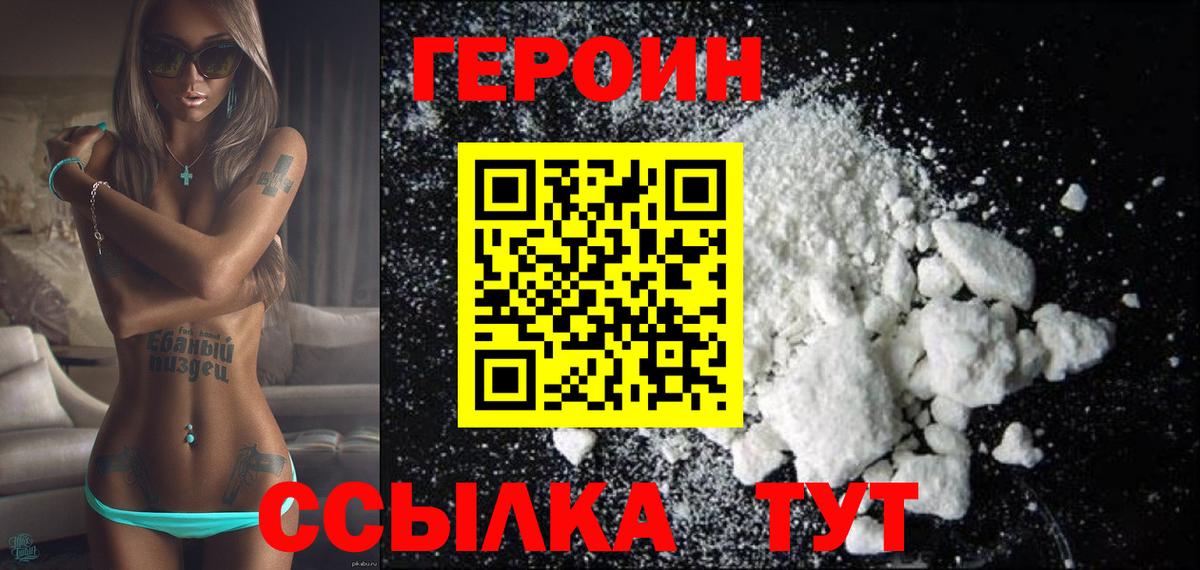 Нижний Тагил  Героин гречка  Вход с VPN 