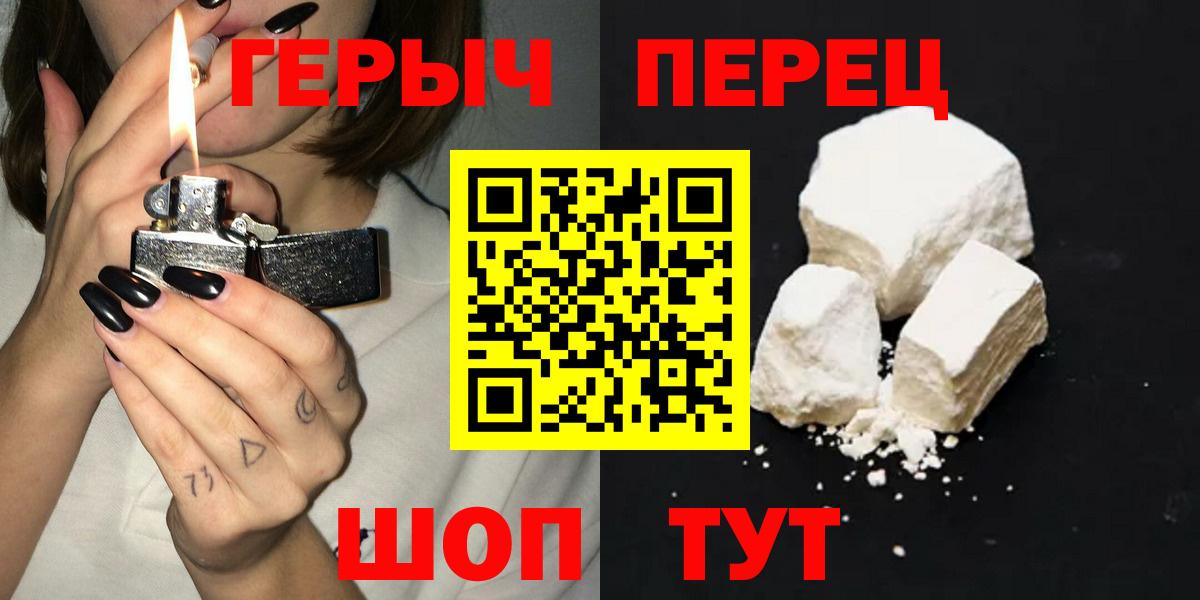 ГЕРОИН белый Нижний Тагил