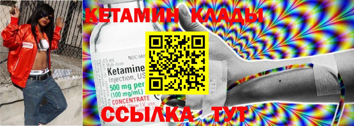 КЕТАМИН ketamine  Вход с VPN  Нижний Тагил  Кетамин VHQ 