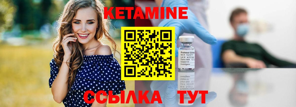 Кетамин VHQ Нижний Тагил
