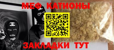 мефедрон мука Гусев