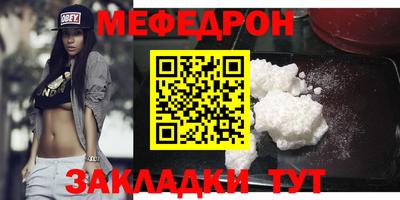 мефедрон мука Гусев