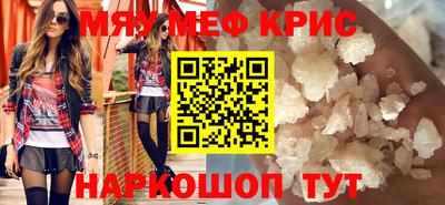 мефедрон мука Гусев
