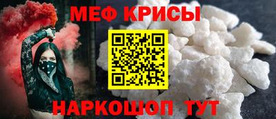 мефедрон мука Гусев