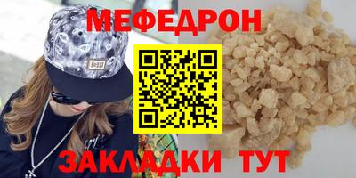 мефедрон мука Гусев