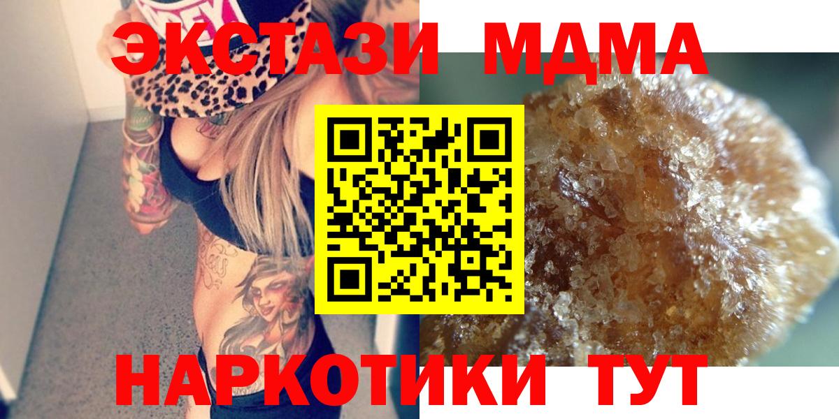 Нижний Тагил  MDMA молли  Вход с VPN  MDMA VHQ 