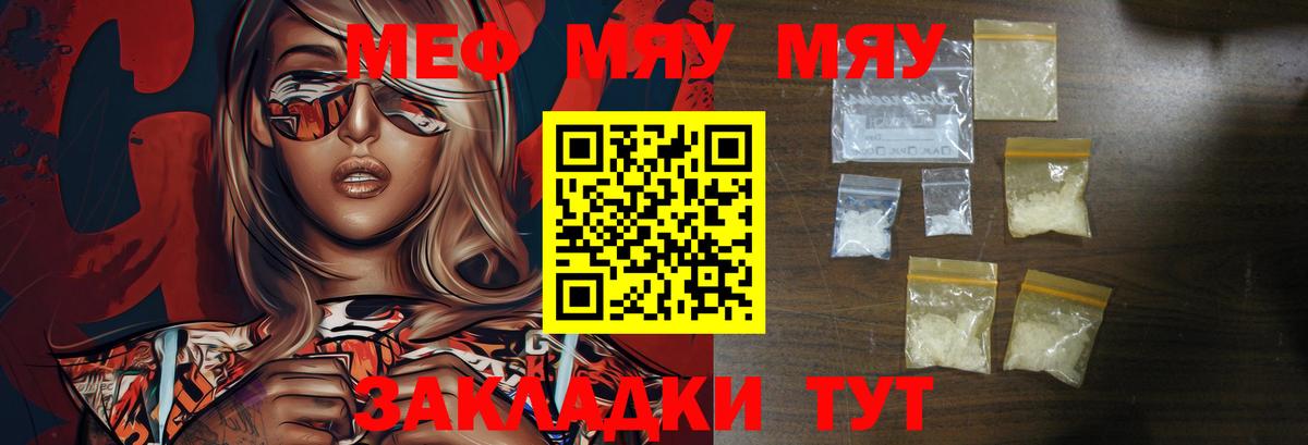 МЕФ  МЯУ-МЯУ  Меф мука  Нижний Тагил  Мефедрон 4 MMC  Вход с VPN 