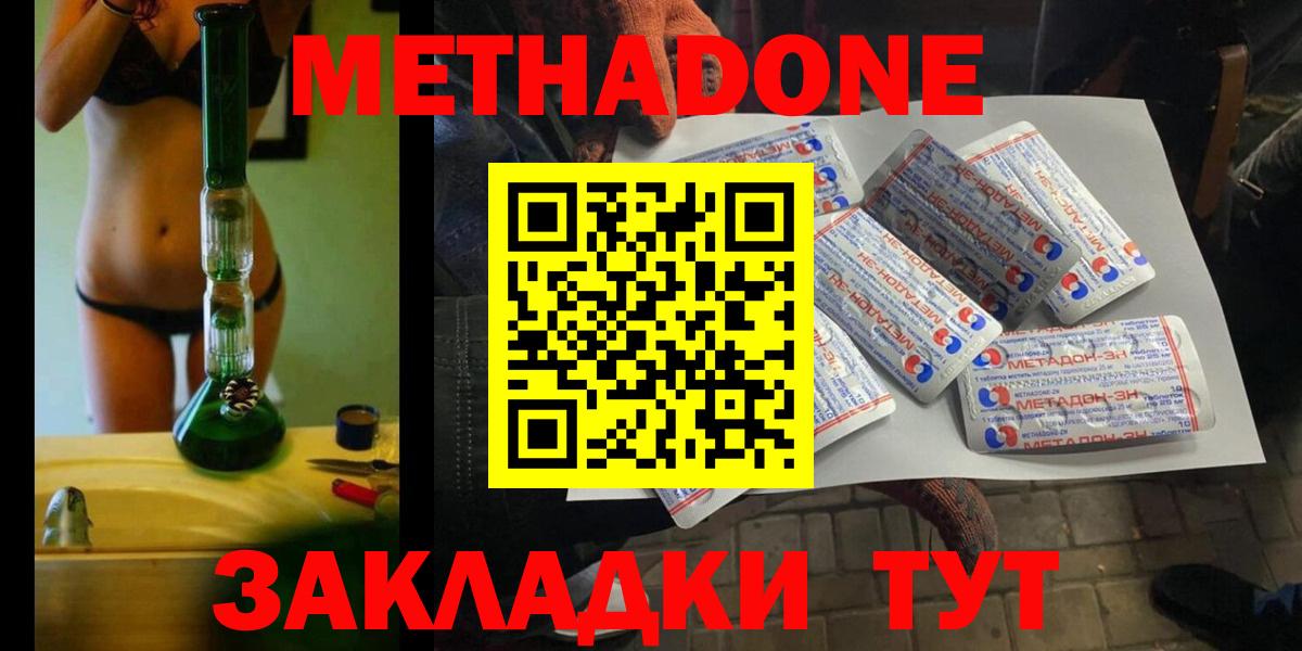 Метадон кристалл  Вход с VPN  МЕТАДОН VHQ  darknet какой сайт  Нижний Тагил 