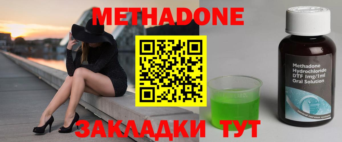МЕТАДОН белоснежный Нижний Тагил