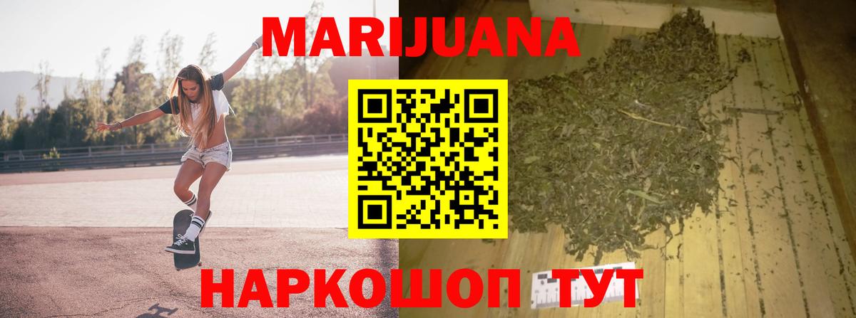 Бошки марихуана гибрид Нижний Тагил